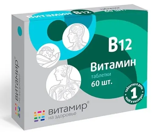 Витамин В12 тб 100 мг № 60